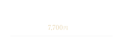 コースメニュー