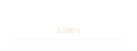 コースメニュー