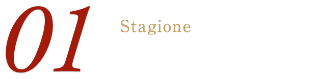 01 Seasons食材に