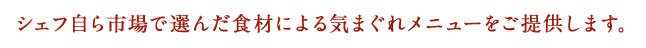 気まぐれ