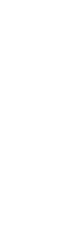 ワインが飲みたくなるの