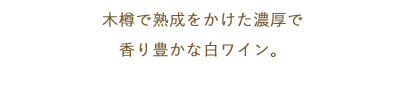 洋梨やバニラ、マンゴーを