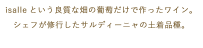 果実味豊かでしっかりとした