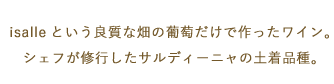 作ったワイン